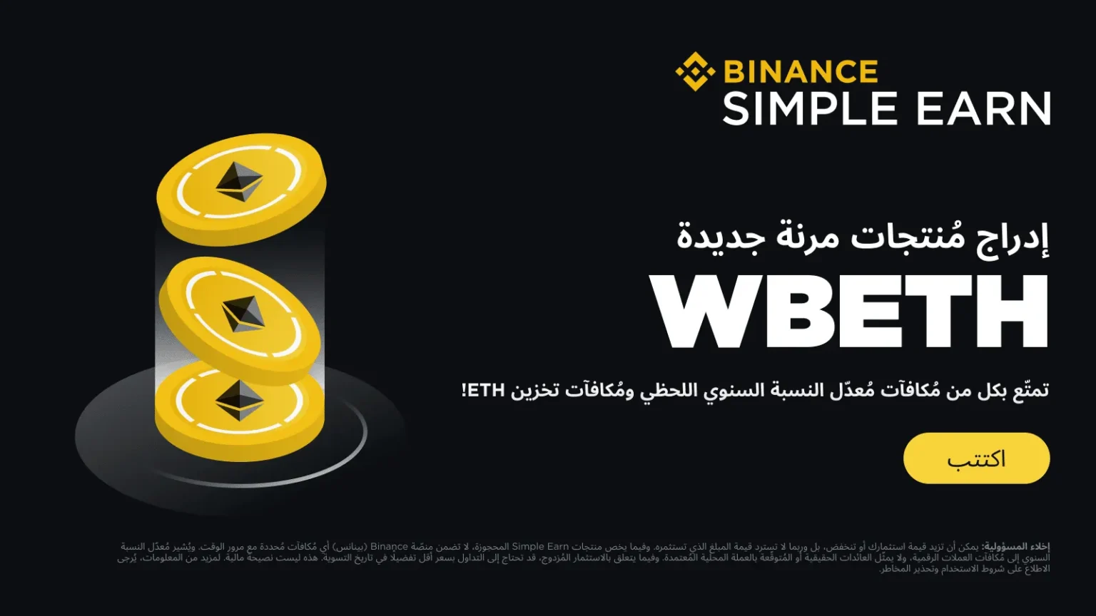 Binance addresses usde bnsol and wbeth off-anchor incident management - Bpay News