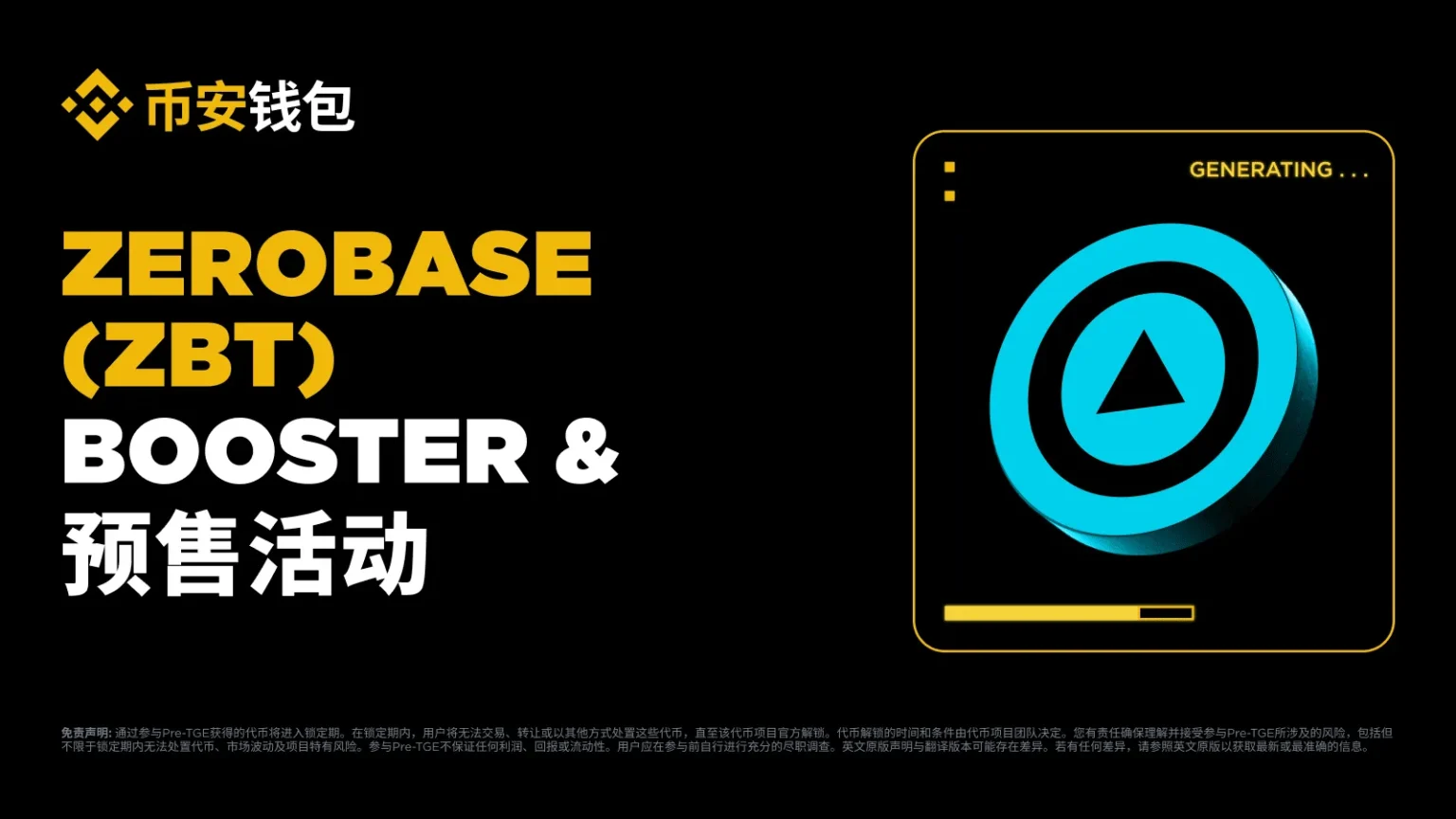 Zerobase unveils airdrop rules for zbt tokens with full unlocking - Bpay News