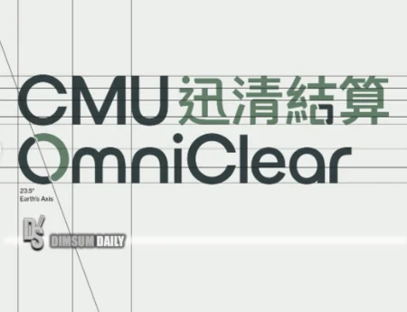 HKEX Becomes Strategic Shareholder in CMU OmniClear Holdings