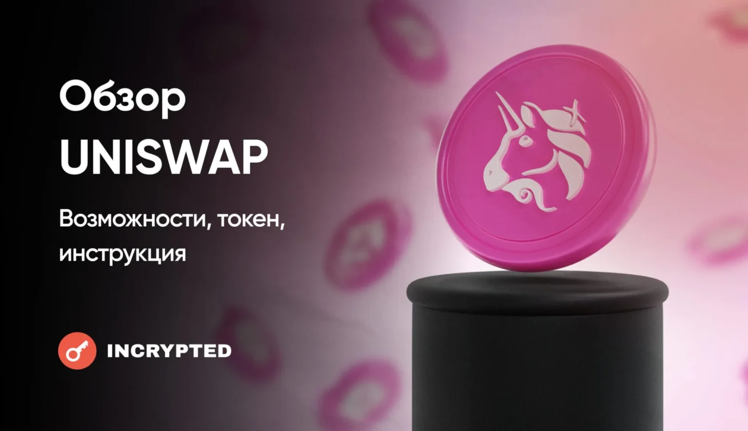 Uniswap uni posts 13 5 gain amid coindesk 20 index decline - Bpay News