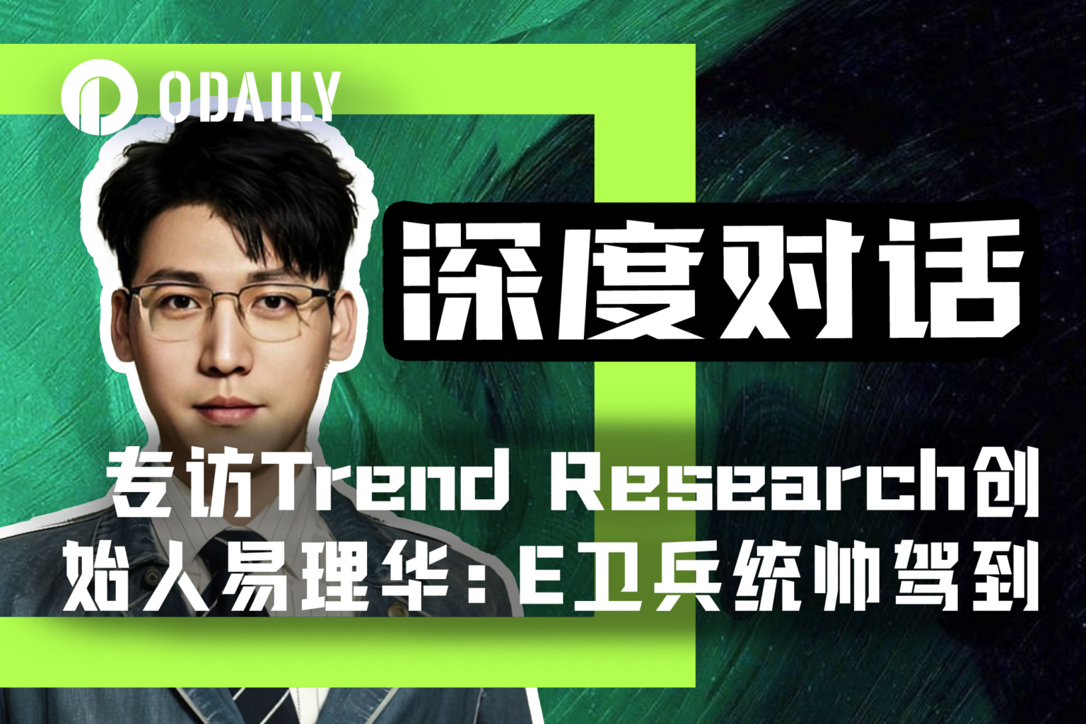 Yi Lihua Insights on Wall Street’s Capital Advantage Yi Lihua Insights on Wall Street’s Capital Advantage