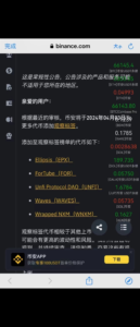 Binance Observation Labels: Key Tokens to Watch in 2025 Binance Observation Labels: Key Tokens to Watch in 2025