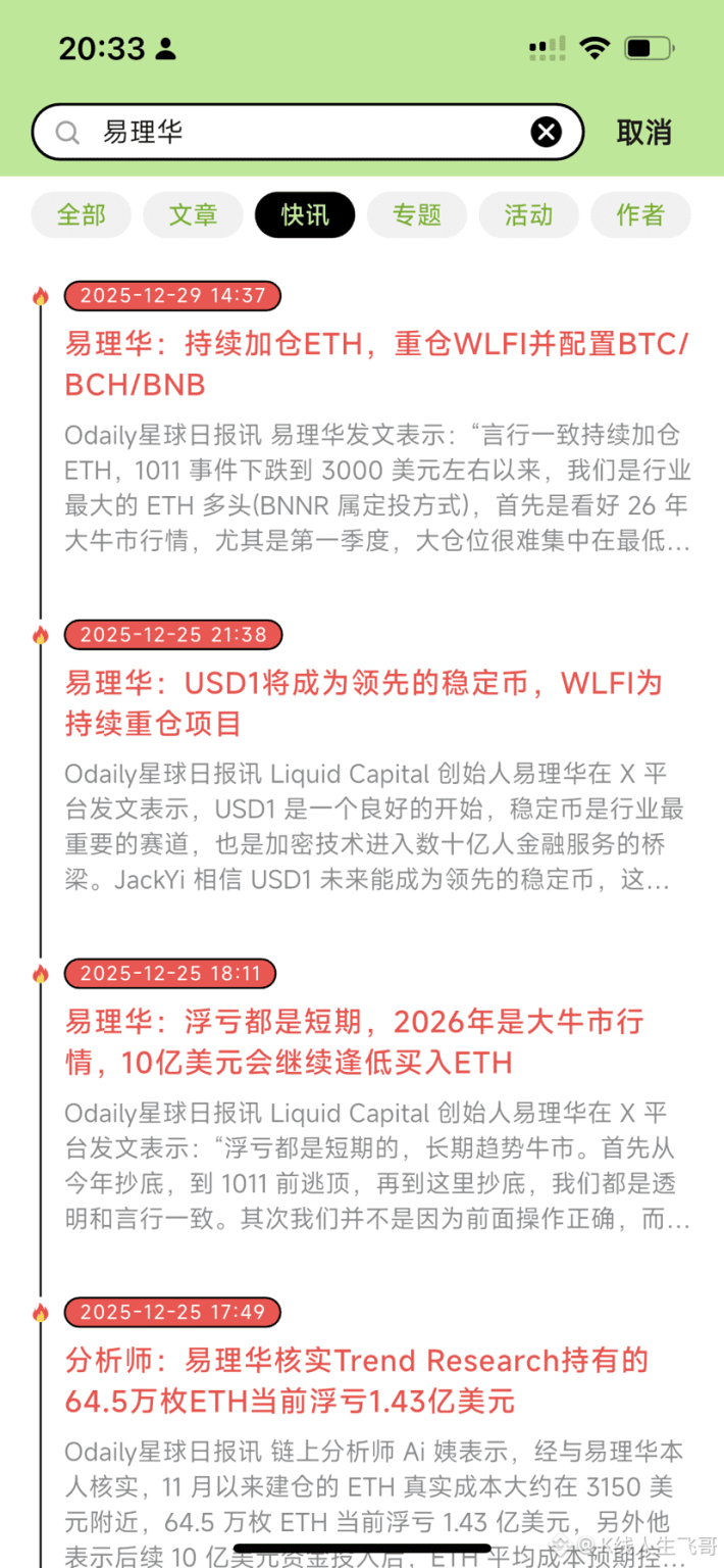 Yili Hua ETH Recovery: Insights on Market Dynamics Yili Hua ETH Recovery: Insights on Market Dynamics