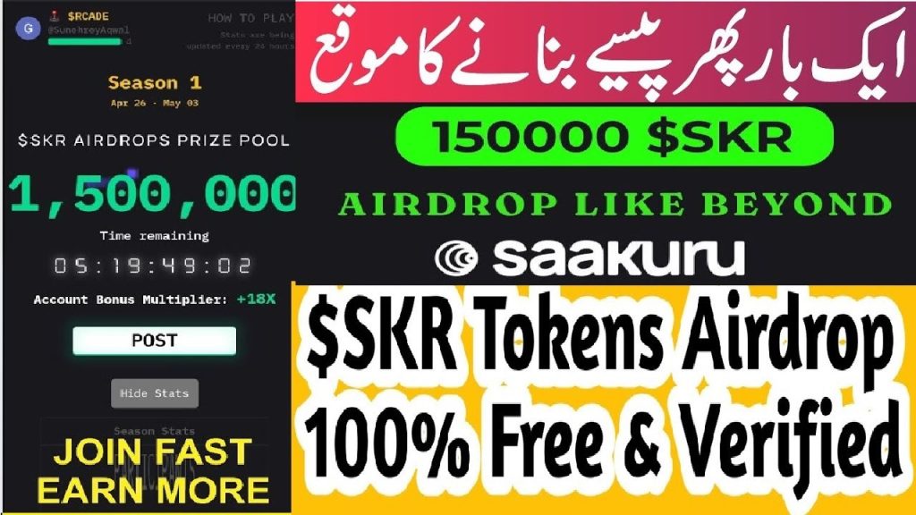 SKR Token Airdrop: What Seeker Phone Users Need to Know SKR Token Airdrop: What Seeker Phone Users Need to Know